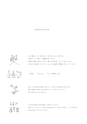 ROSE FARM KEIJI ばら作家、國枝啓司のばら園  collection 2015